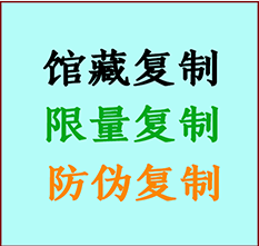  清苑书画防伪复制 清苑书法字画高仿复制 清苑书画宣纸打印公司